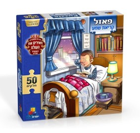 Puzzle Shema Boys 50 Pcs.