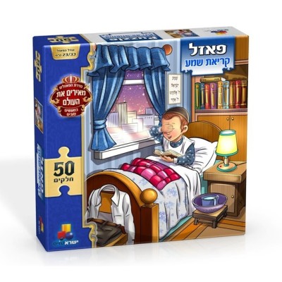Puzzle Shema Boys 50 Pcs.