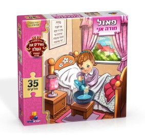 Puzzle Modeh Ani Girls 35 Pce.