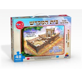 3-D Bais Hamikdash Puzzle - 48 Pieces