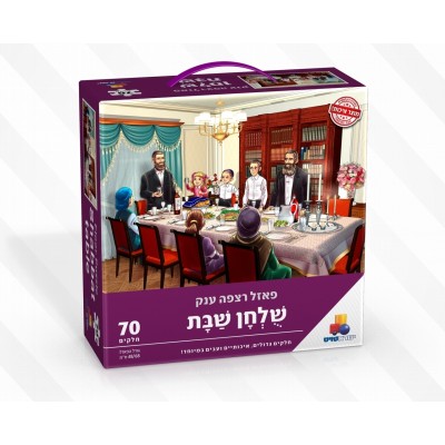 Shabbat Table Puzzle-- 70pc