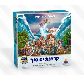 Kriyas Yam Suf Puzzle