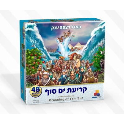 Kriyas Yam Suf Puzzle