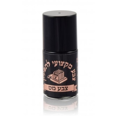 Tefillin Paint -Matte Color