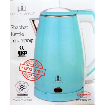 Electric Shabbat Kettle - Turquoise