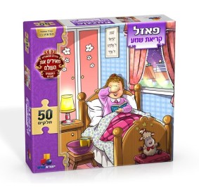 Puzzle Shema Girls 50 Pcs.