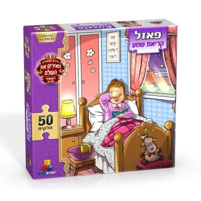 Puzzle Shema Girls 50 Pcs.