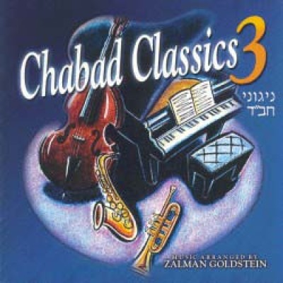 Chabad Classics Volume 3, CD