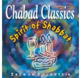 Chabad Classics Volume 5, CD