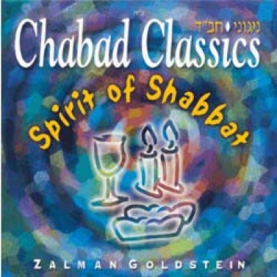 Chabad Classics Volume 5, CD