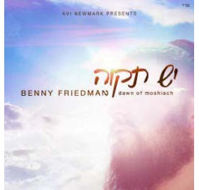 Benny Friedman: Yesh Tikvah, CD