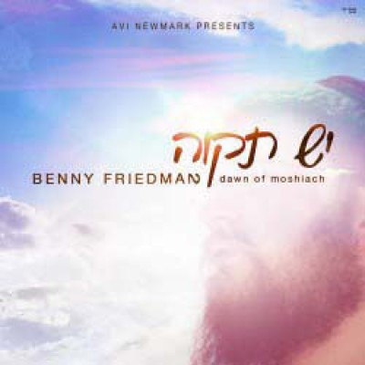 Benny Friedman: Yesh Tikvah, CD