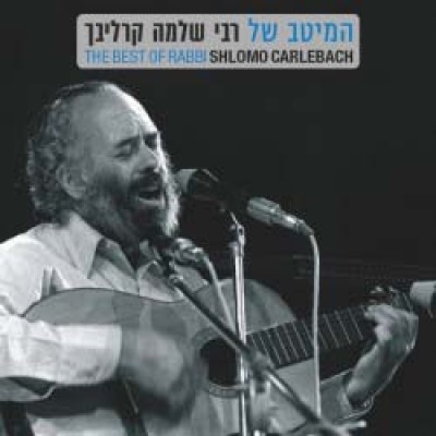 The Best Of Shlomo Carlebach, Double CD