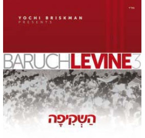 Baruch Levine: Hashkifa, CD