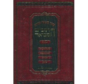 Harambam Hamevuor Zmanim 2 Med