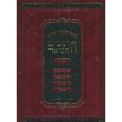 Harambam Hamevuor Zmanim 2 Med