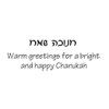 Chanukah Greeting Cards Pack of 5