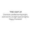 Chanukah Greeting Cards Pack of 5