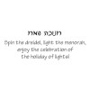 Chanukah Greeting Cards Pack of 5