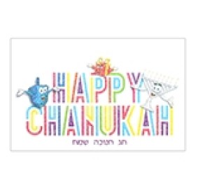 Chanukah Greeting Cards Pack of 5