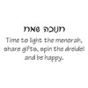 Chanukah Greeting Cards Pack of 5