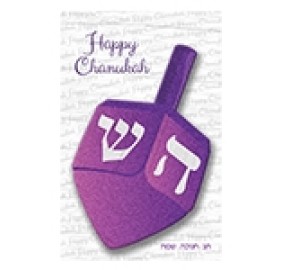 Chanukah Greeting Cards Pack of 5