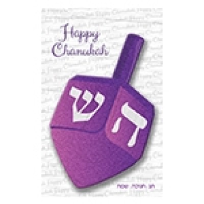 Chanukah Greeting Cards Pack of 5