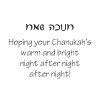 Chanukah Greeting Card