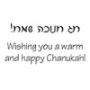 Chanukah Greeting Card