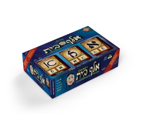 Alef Beis Card Game