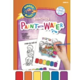 Paint with Water Book Brachos