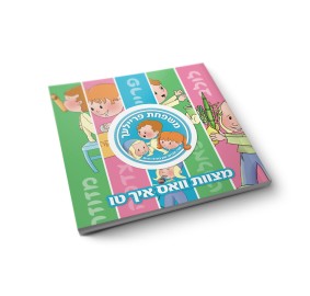 Mitzvos I do Boardbook