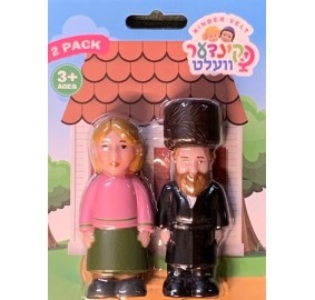 Kinder Velt Father & Mother