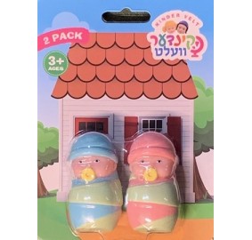 Kinder Velt Baby Boy & Girl