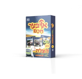 Oiber Chacham - Hatzalah