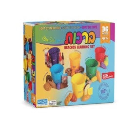 Brachos Learning Set