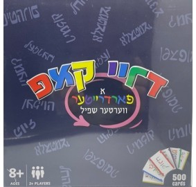 Drei Kup Game - Yiddish