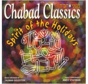 Chabad Classics Volume 4, CD