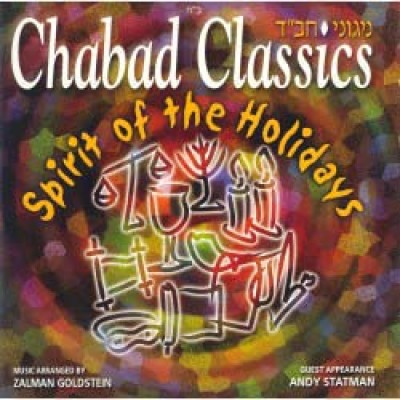 Chabad Classics Volume 4, CD