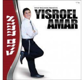 Yisroel Amar: Bayom Hahu, CD