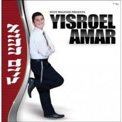 Yisroel Amar: Bayom Hahu, CD