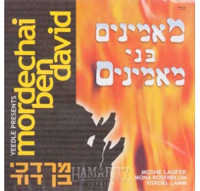 MBD: Maminim Bnei Maminim, CD