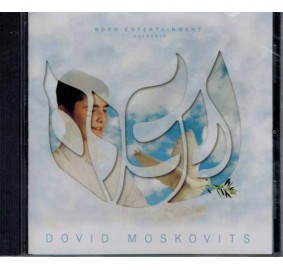 Dovid Moskovits: Shalom, CD