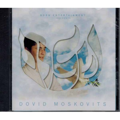 Dovid Moskovits: Shalom, CD