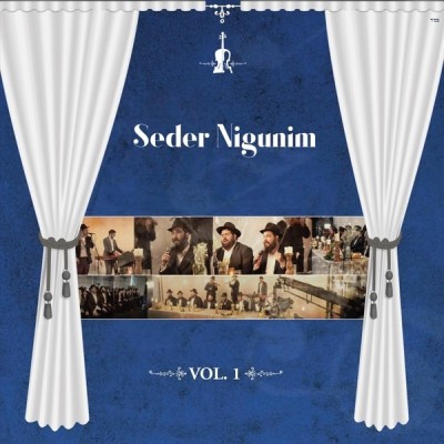 Seder Nigunim Volume1 CD