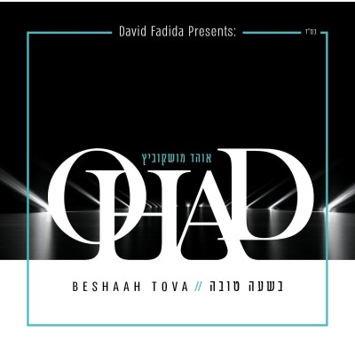 Ohad 6, CD