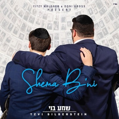 Shema B'ni CD