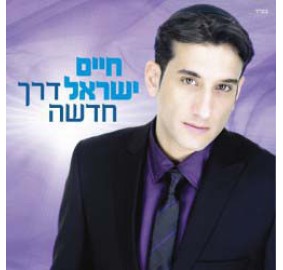 Chaim Yisrael: Derech Chadasha, CD