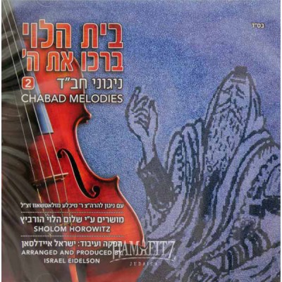 Chabad Melodies 2 - Horowitz