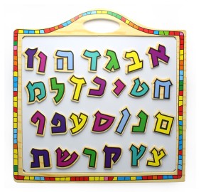 Aleph Bet Magnet Board